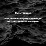 Anna Sedokova Instagram - Хочу оставить этот тут,как напоминание себе о том какой путь я прошла . Если я смогла это сделать всего за месяц,я уверенна,что и у тебя получится . Просто видимо каждому нужно найти свое дно ) Оттолкнуться от него и всплыть 🌊
