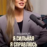 Anna Sedokova Instagram - Ура! @lauradjaga не задает вопросы,а отвечает на них ! Встречайте в сети новую серию подкаста «Я сильная ,я справлюсь» эксклюзивно на RuTube 🔥 Чему можно поучиться у Лауры ? Всему . Правилам коммуникации , как избавится от синдрома самозванца , как стать звездой и одним из лучших интервьюеров в стране . И как найти мужа . Но это уже ко мне 🤣 Смотрите новую серию подкаста по ссылке в профиле и сториз , подписывайтесь на канал и будет нам мотивация , знания и вдохновение ❤️