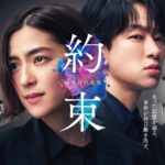 Anne Nakamura Instagram - 2024. 04.11 (木) START🔪🤝🩸 @yakusoku_drama