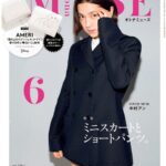Anne Nakamura Instagram - 初めましての otona MUSE。 編集長の渡辺さんとは、 sweet でオーストラリア🇦🇺ロケに行ったり。 MUSE世代になるのを待ってるね！と、 あの時言ってくださってから ６年という月日が流れ、今回の再会。 年齢を重ねてまたお仕事が実現できること すごく嬉しい‼︎ ありがとうございます💛 @otonamuse @dior
