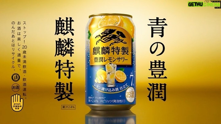 Anne Nakamura - 13.8K Likes - 『青の豊潤』7%になって新発売🍋