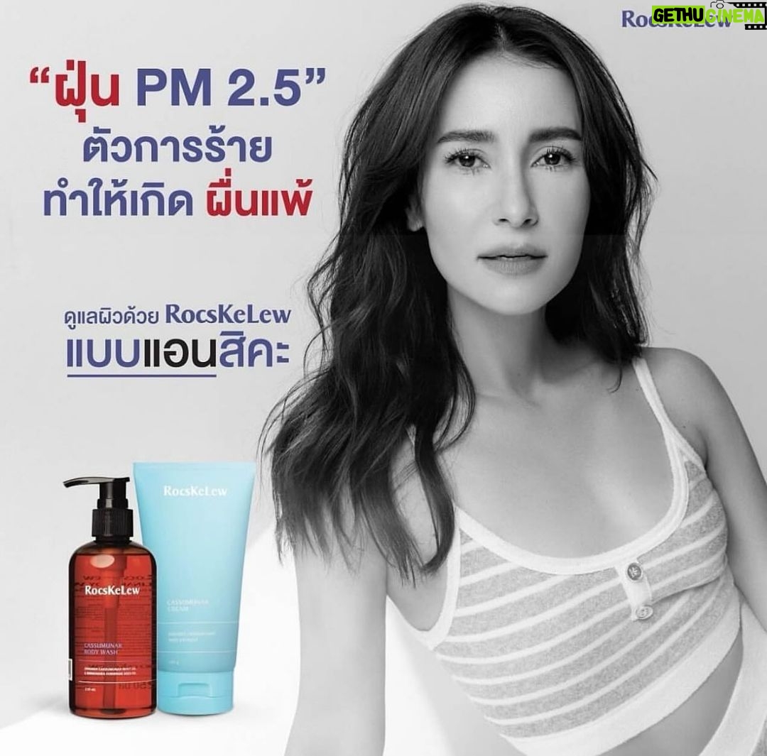 Anne Thongprasom Instagram - ยับยั้งสารพัด ปัญหาผิว -ผิวระคายเคือง -ผิวแพ้ง่าย -ผิวบอบบาง สอบถามรายละเอียดได้ที่ @rocskelew_thailand 😊