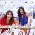 Anne Thongprasom Instagram - การพบกันครั้งแรกของแอนกับสาวสวยระดับจักรวาลที่เป็นความภาคภูมิใจของคนไทย น้องแอนโทเนีย โพซิ้ว @porxild 1st Runner Up Miss Universe 2023 งานนี้แอนจะมาขอวิชาการเป็นนางงามระดับจักรวาลจากแอนโทเนีย พร้อมเคล็ดลับช้อปไอเท็มนางงามแบบปังๆ ฉบับ Miss Universe รอชมคลิปเต็มได้ใน The Styler Specialty #สไตล์ไม่ลับฉบับคนพิเศษ พร้อมกันวันที่ 8 ก.พ.นี้ เวลา 19.00 น. ทาง Facebook : The Styler และทาง Youtube : The Mall Group นะคะ #TheStyler #TheStylerSpecialty #Annethong #Anntoniaporsild #ParagonDepartmentStore #TheMallGroup