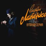Anton Lapenko Instagram - ВЫШЛА ВТОРАЯ СЕРИЯ "ВНУТРИ ЛАПЕНКО"!!! СРОЧНО В YOUTUBE! Ссылка на серию в шапке профиля #внутрилапенко #приемлемо #инженер