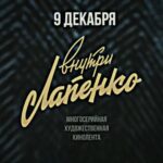 Anton Lapenko Instagram - 9го вторая #приемлемо #внутрилапенко