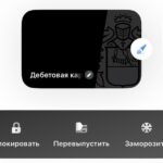 Anton Lapenko Instagram – Ну, братец, теперь гоняться за бабулей не так просто, Тинькофф номерки кидалова на раз-два отследит

Чтобы всегда знать, кто вам звонит, подключите определитель номера: откройте приложение Тинькофф → перейдите в раздел «Еще» → «Настройки» → «Определитель номера» → «Перейти в настройки». 

А если злоумышленники всё-таки добрались до вашей карты — вы можете заблокировать, заморозить или перевыпустить её в любой момент всего в пару кликов.