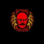 Anton Lapenko Instagram - СКОРО! ВОСХОД БАГРОВОЙ ЗВЕЗДЫ! ⠀ «Электрические Жирафы» - третья пластинка легенд советской тяжелой музыки группы «Багровый Фантомас». Песни с оригинальных студийных мастер-лент, записанных в 1986 году в США на студии Ричарда Сапогова. В цифровом виде издается впервые! @bagrovyfantomas #багровыйфантомас #БФ #яБФ # #ЮНОУ #электрическиежирафы #приемлемо
