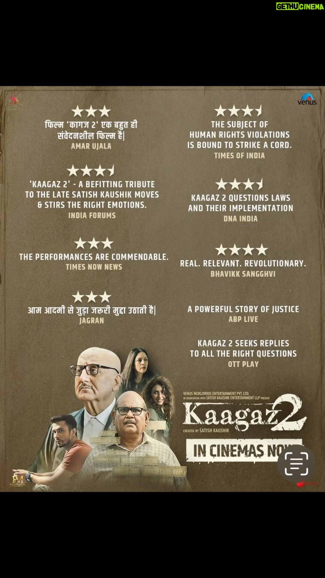 Anupam Kher Instagram - हमारी फ़िल्म #काग़ज़2 की तारीफ़।प्लीज़ ज़रूर देखिए अपने नज़दीकी सिनेमा घर में! 😍🙌 #SatishKaushik #Kaagaz2
