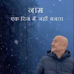 Anupam Kher Instagram - सच्चाई ! :) Mumbai - मुंबई