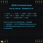 Anupam Tripathi Instagram - please come and watch our theatre performance 🎭 I am going to perform in theatre play 🤠🎭 12/11-12/23 , on weekdays at 7:30 pm , on weekends at 3 pm and Mondays will be off day :-) 공연 합니다 🎭 우리 공연 많이들 보러 오세요 :-) 공놀이클럽 2022년 신작 연극 🍬로켓 캔디🍬 🍭The Rocket Candy🍭 ‘다른 사람들이 나에 대해 알지 못하는 것, 나는 그것으로 날아간다.’ 일시 | 12월 11일(일) - 12월 23일(금) - 토, 일 3시, 평일 7시 30분, 월요일 공연 없음 장소 | 대학로예술극장 소극장 출연 박은경 고유나 마두영 서영주 김용희 이세준 류세일 정나금 그리고 아누팜 트리파티 작, 연출 강훈구 조연출 | 임진성 드라마터그 | 김지혜 무대감독 | 김동영 무대 | 김다정 조명 | 이경은 음악 | 이재 의상 | 온달 그래픽 | 장한별 안무 | 배효섭 기획 | 이한솔 오퍼레이터 | 김새한별, 정지현 러닝타임 120분 관객과의 대화 17, 18일 공연 종료후 제작 | 공놀이클럽 후원 | 서울문화재단 문의 | 공놀이클럽 ballplayclub@naver.com 010-2362-2062 예약 | 대학로예술극장 홈페이지 theater.arko.or.kr https:/... https://theater.arko.or.kr/product/performance/257864