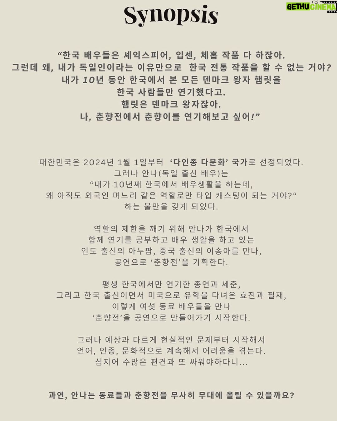 Anupam Tripathi Instagram - 공연 합니다 🎭 친구들 우리 고연 많이 보러 오세요:-) 연극 외국인이 춘향전을 연기한다면?> 소중한 사람들과 공연을 준비하고 있습니다! 많이들 보러와주세요! - 2024.01.25(목) ~ 01.28(일) 연우소극장 출연 #박효진 #아누팜트리파티 #유종연 #윤안나 #이세준 #이송아 #전필재 공동창작 연출 | #윤안나 (Anna Rihlmann) 협력연출 I #유종연 조연출 I #최건우 드라마투르그 #김유진 음악 #조충만 조명 #최인수 영상 디자인 #박은지 영상 제작 #김민봉 기획 김재웅, 백운철 오퍼 현림, 아리오나 포스터사진 Michael Kuchinke-Hofer https://tickets.interpark.com/goods/24000107 #두드림페스티벌 #안나전 #춘향전 #연극 #연우소극장 #theater #seoul #korea