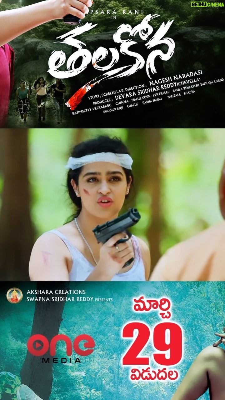 Apsara Rani Instagram - THALAKONA coming to theatres on 29th March🎬🍿 Production- AKSHARA CREATIONS Producer- @sridharreddy3355 Powered by- One Media Director- @nageshnaradasi Fight Master- @anji_fight_master Fight assistant &training- @_its_me_raksha