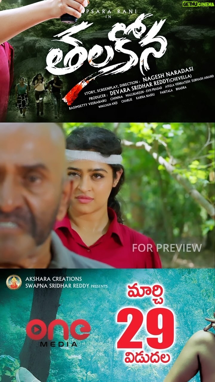 Apsara Rani Instagram - THALAKONA coming to theatres on 29th March🎬🍿 Production- AKSHARA CREATIONS Producer- @sridharreddy3355 Powered by- One Media Director- @nageshnaradasi Fight Master- @anji_fight_master Fight assistant &training- @_its_me_raksha