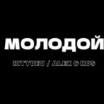 Aram Ananyan Instagram - МОЛОДОЙ 💪🏼 доступен на всех цифровых площадках 🎶 #apple #youtube #vk #yandex #itunes #shazam #сберзвук #spotify #newsong Активная ссылка у мальчишек в шапке профиля @alex_rus_official Мы все в душе молодые и ребята постарались передать эту эмоцию!!! @bittuevv / @alexsay_music / @rus_offf / @archer_music Слушаем, делимся с друзьями, добавляем в плейлисты, делаем репосты и комментируем.