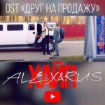 Aram Ananyan Instagram - Саундтрек и видеоклип к фильму @drug_na_prodazhu 🎥 Это трек про парня, который живет просмотрами, лайками и комментариями (герой @vadimgalygin ). Хайп для него является самым важным аспектом и не важно, каким его видят люди. @alex_rus_official #хайп (OST «Друг на продажу») 🎶 Премьера фильма состоится 11 ноября 🖥 во всех кинотеатрах страны. Ну, а сам трек доступен на всех цифровых площадках, клип на официальном канале #alexrus