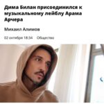 Aram Ananyan Instagram - Сегодня мой телефон взорвался от шквала звонков и сообщений от коллег по работе и журналистов 🤦‍♂️ Как выяснилось, причиной тому послужил чей то вброс в телеграм каналы и СМИ искажённой информации! И я хочу ответственно заявить: Я никогда не занимался и не занимаюсь продюсированием @bilanofficial 🙏🏻 Это для Вас, господа желтушники. Я не имею никакого отношения к менеджменту Димы, а именно, к его концертной деятельности, рекламным контрактам и публичным мероприятиям. Музыкальный лейбл @archer_music на протяжении многих лет занимается лицензированием его музыки, монетизацией, промо и маркетингом и работает в тесном партнёрстве с @rudkovskayaofficial Мы с уважением относимся к Диме и Яне, и не хотим, чтоб информацию чьих то вбросов, общественность воспринимала не правильно. Яна @rudkovskayaofficial это наш партнёр по лицензированию музыки Димы. Я очень тепло и по дружески отношусь к ней. Они как работали, дружили с Димой, так же и продолжают. Не понимаю, зачем писать того чего нет 🤷🏽‍♂️ Archer Music