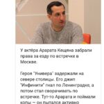 Ararat Keshchyan Instagram - Стою я на встречке в лыжи обутый, То ли встречка не встречка, То ли Mash eba.utij. Жаль конечно, раньше я о них слышал только положительные отзывы. Но! Всегда есть это пресловутое но. Кажется я знаю чьи пухлые губешки диктовали этот текст. Кажется я догадываюсь, чьи щечки тряслись от волнения, чья мягенькая ладошка вытирала пот с полого лба. Инспектор «Вот так», что ж вы в суде про мой «статус» забыли упомянуть? Ладно, я обещал что все подробности по окончании дела, так и будет. Ну а пока, пока. 🤟🏼