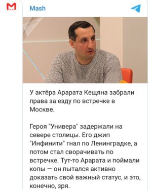 Ararat Keshchyan Instagram - Стою я на встречке в лыжи обутый, 
То ли встречка не встречка, 
То ли Mash eba.utij. 
Жаль конечно, раньше я о них слышал только положительные отзывы. Но! Всегда есть это пресловутое но. Кажется я знаю чьи пухлые губешки диктовали этот текст. Кажется я догадываюсь, чьи щечки тряслись от волнения, чья мягенькая ладошка вытирала пот с полого лба. Инспектор «Вот так», что ж вы в суде про мой «статус» забыли упомянуть? Ладно, я обещал что все подробности по окончании дела, так и будет. Ну а пока, пока. 🤟🏼