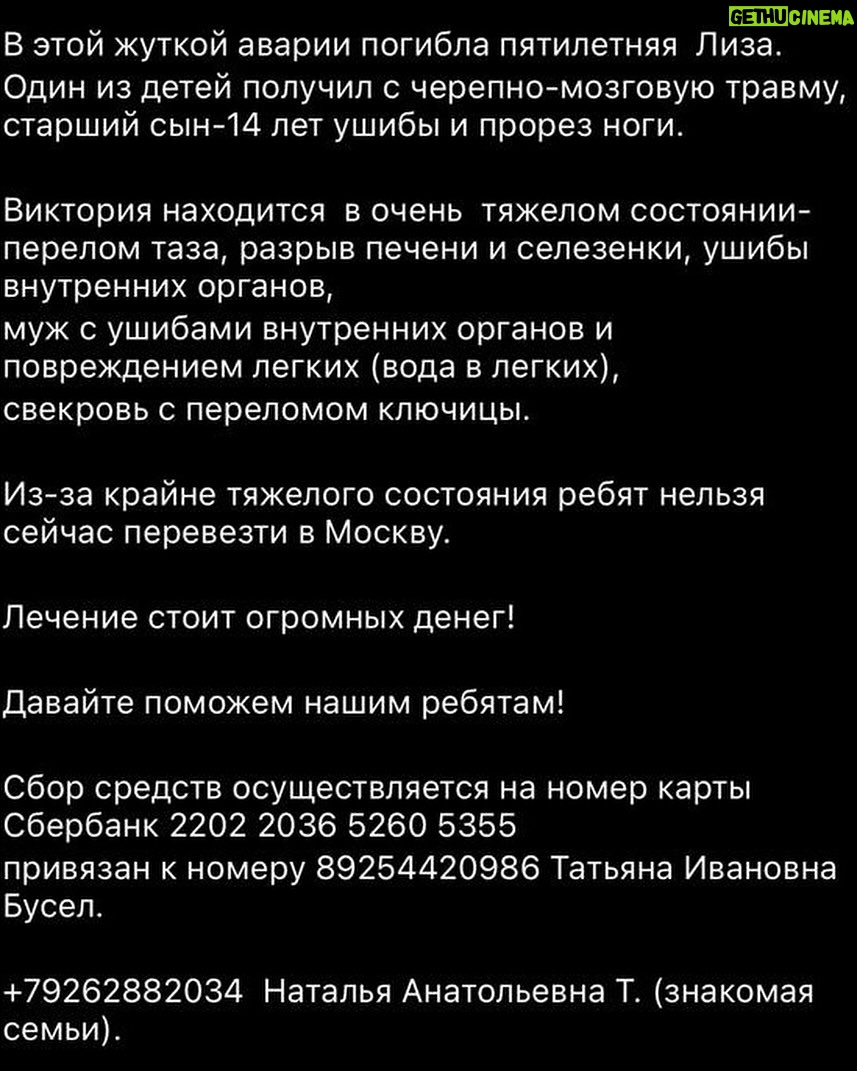 Ararat Keshchyan Instagram - В этой истории хепиенда уже не будет. Единственное что мы можем, это облегчить страдания родителей и дать возможность хотя бы попрощаться со своим ребенком.