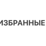 Ararat Keshchyan Instagram - Я тут узнал, что Собянин ЗАПРЕТИЛ посещать кафе и рестораны не вакцинированным гражданам. Сергей Семенович, лично у меня некое недопонимание. Если в рамках борьбы с COVID-19, то почему не закрыть метро, аэропорты, парки и другие общественные места, где люди больше контактируют друг с другом. Но а если с точки зрения морали, то как это ЗАПРЕТИТЬ? Как это одним можно другим нельзя? Как это вообще можно лишать человека выбора? У нашей страны был подобный опыт в прошлом столетии, и как мы знаем ни чем хорошим он не закончился. По какому принципу идёт разделение сейчас и каких ждать потом? Какие ещё привелегии будут у тех или иных перед остальными? Кому вообще пришло в голову, что можно разделять общество и наделять разные группы населения разными правами? Скажу сразу, после того как я переболел этой заразой, я сам был сторонником вакцинации и рекомендовал другим. Уж слишком неприятная болезнь. Но тут ключевое слово РЕКОМЕНДОВАЛ. Я даже приму форму УГОВАРИВАЛ, но точно не запрещать. И уж тем более, называя жителей страны гражданами, стоит помнить об их гражданских правах.