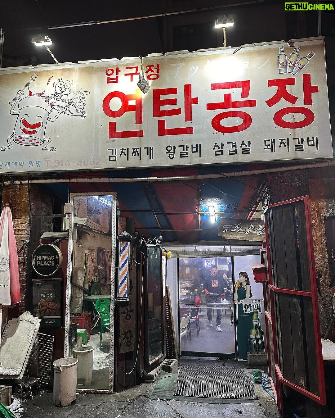 Arci Muñoz Instagram - Local. 🇰🇷 🥘🥘🥘 Seoul, South Korea
