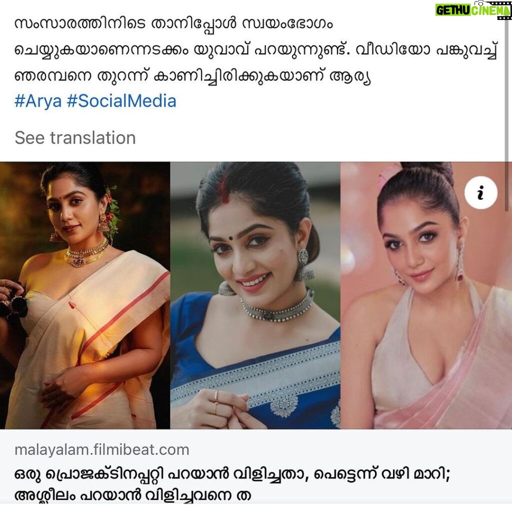 Arya Instagram - THIS IS WHAT I WAS TALKING ABOUT IN PREVIOUS VIDEO POST! NO OFFENSE AGAINST THE MEDIA PEOPLE BUT YOU COULD HAVE PICKED SOME BETTER PICS TO GO WITH THE NEWS AT LEAST!! AND TO THE “nanma marams” FROM THE COMMENT SECTION! FEEL PITTY ON YOUR FAMILY.. YOUR UPBRINGING… VERE ONNUM PARAYAN ILLA !!