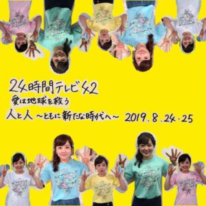 Asami Miura Instagram - ...
#24242424242424242424
総合司会をつとめます。
今年も、
どうぞよろしくお願いいたします。
#24時間テレビ
