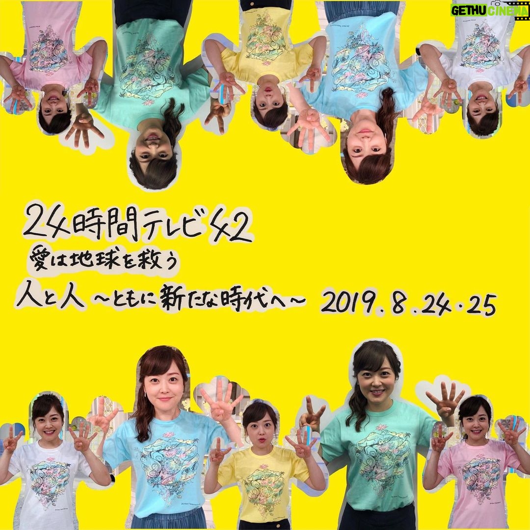 Asami Miura - 84.8K Likes - ...
#24242424242424242424
総合司会をつとめます。
今年も、
どうぞよろしくお願いいたします。
#24時間テレビ