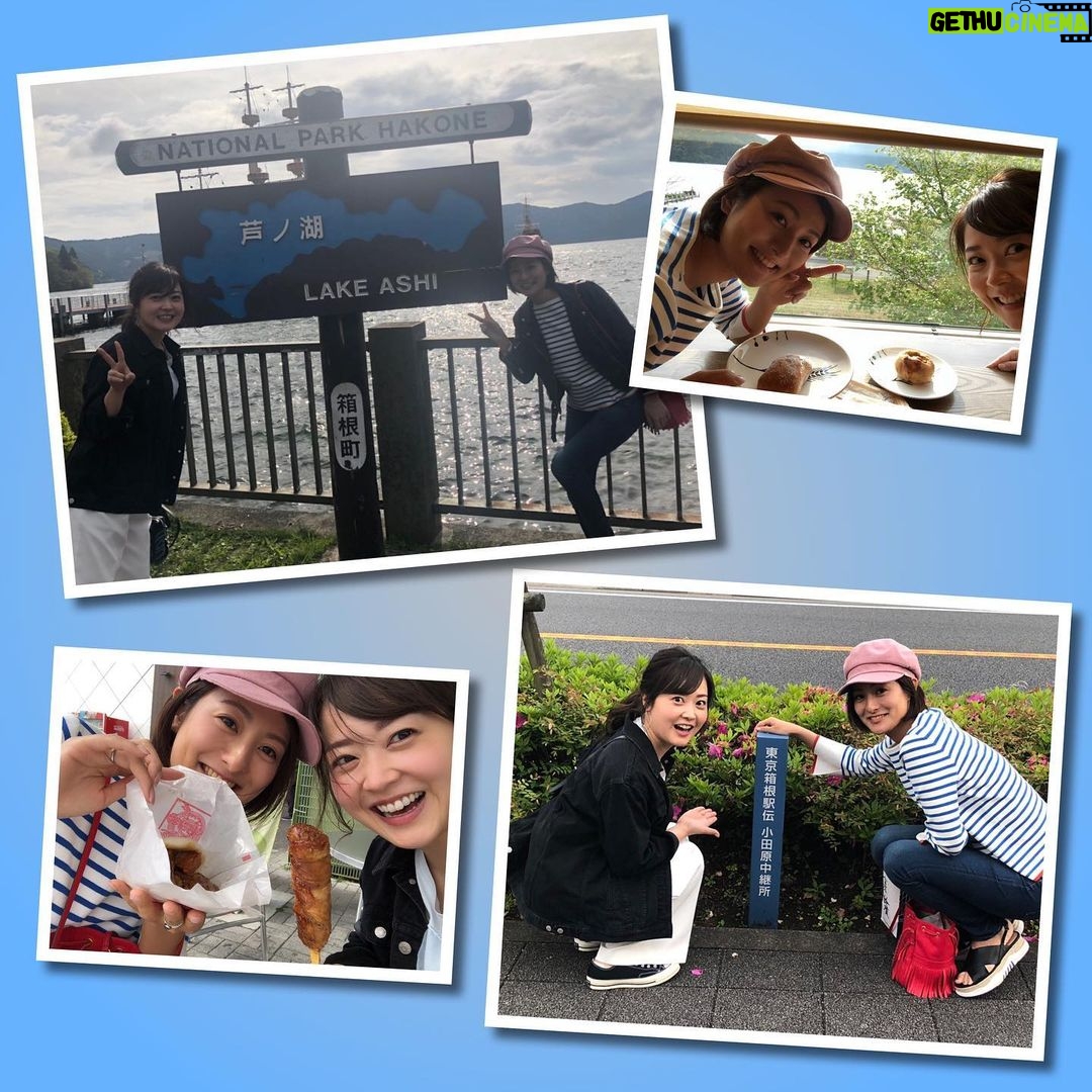 Asami Miura - 101.7K Likes - ...
#ゴールデンウィーク
#箱根旅
#芦ノ湖海老名小田原中継所
#肉巻きおにぎり角煮まん唐揚げパンかまぼこ
#ミトク旅
#徳島水卜
GWにドライブ旅してきました。
復路は箱根駅伝のコースを‼︎
2人とも入社以来ずっと、
箱根駅伝担当です。
次はどこにいこうかな‥