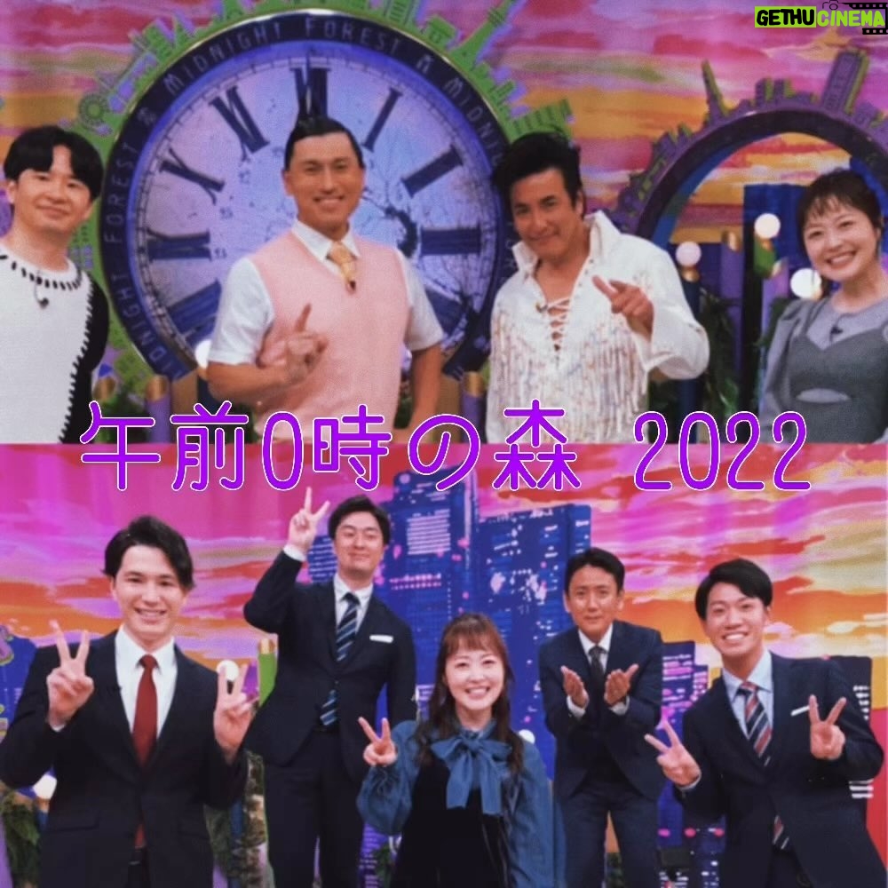 Asami Miura Instagram - ... #午前0時の森 本日の放送が2022年最後です‼︎ 見てくださった皆さまありがとうございます。 来年も見ていただけたらうれしいです‼︎ 撮りためていた思い出。