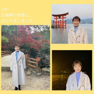 Asami Miura Instagram - ...
#広島
#宮島
今朝のZIP!、広島県の宮島に、
おじゃましてきました。
広島の朝、ご一緒できてうれしかったです。
ありがとうございました‼︎
#焼き牡蠣揚げもみじまんじゅうあなごめし串牡蠣ぞうすい
#ZIP