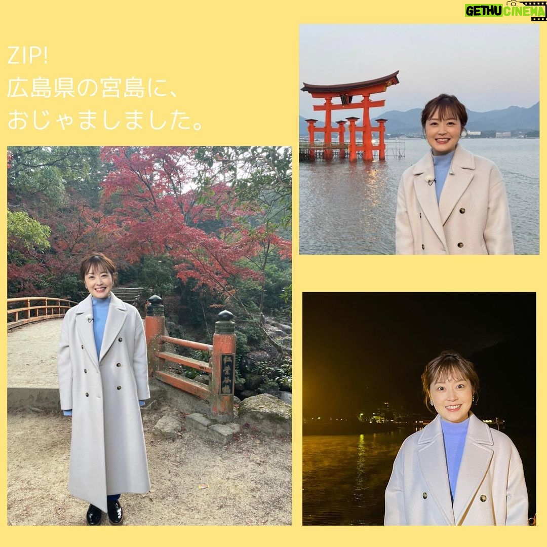 Asami Miura - 90.2K Likes - ...
#広島
#宮島
今朝のZIP!、広島県の宮島に、
おじゃましてきました。
広島の朝、ご一緒できてうれしかったです。
ありがとうございました‼︎
#焼き牡蠣揚げもみじまんじゅうあなごめし串牡蠣ぞうすい
#ZIP