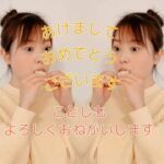Asami Miura Instagram - ... 明けましておめでとうございます。 本年もどうぞよろしくお願い致します。 #もち まだたっぷりおもち、ありますので、 おすすめの食べかた、 よかったら教えてください。 みなさま、よくかんで、 お召し上がりください。