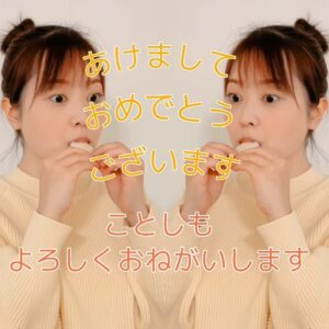 Asami Miura Instagram - ...
明けましておめでとうございます。
本年もどうぞよろしくお願い致します。
#もち
まだたっぷりおもち、ありますので、
おすすめの食べかた、
よかったら教えてください。
みなさま、よくかんで、
お召し上がりください。