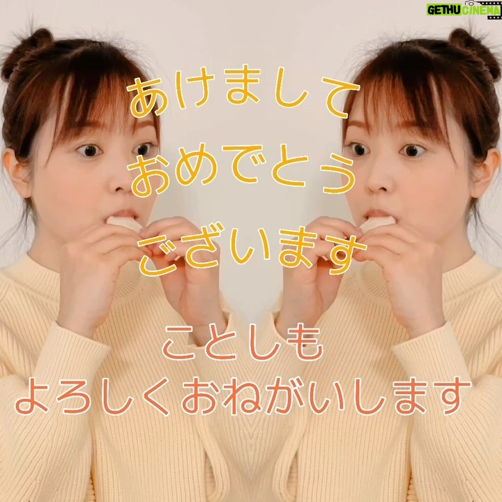 Asami Miura - 171K Likes - ...
明けましておめでとうございます。
本年もどうぞよろしくお願い致します。
#もち
まだたっぷりおもち、ありますので、
おすすめの食べかた、
よかったら教えてください。
みなさま、よくかんで、
お召し上がりください。