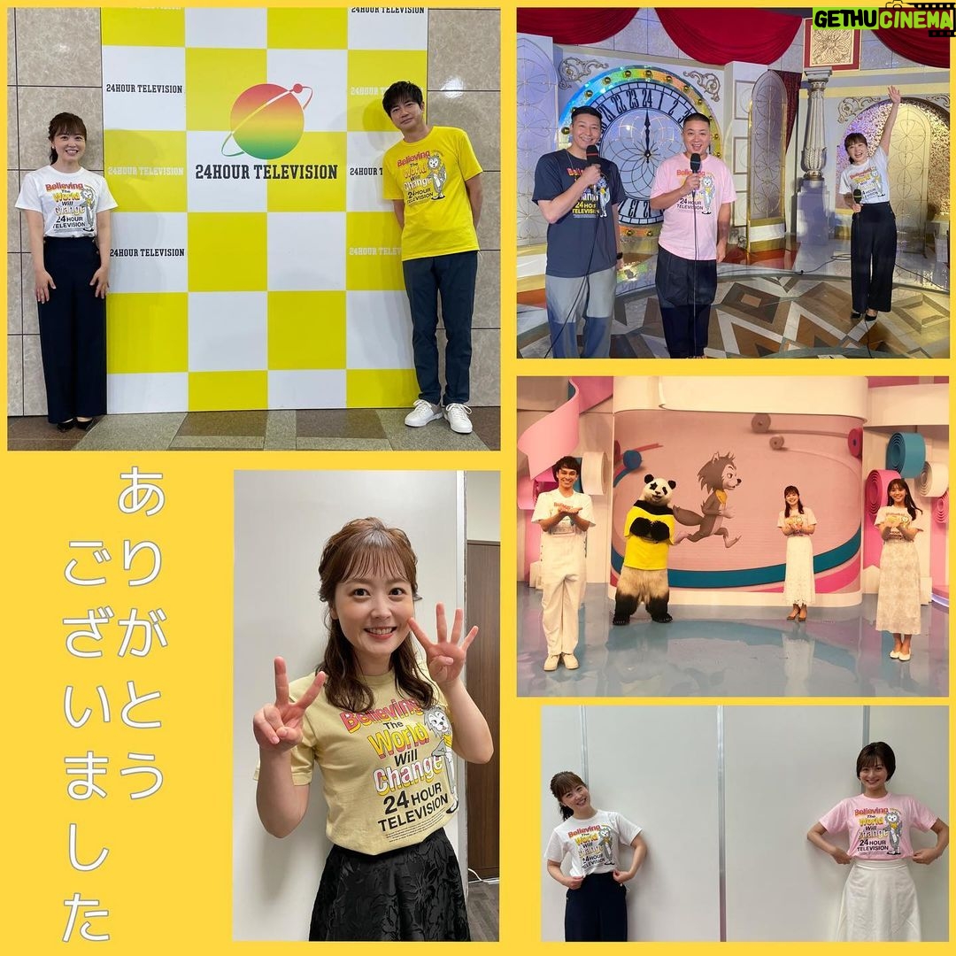 Asami Miura - 137.7K Likes - ...
#24時間テレビ
今年も24時間テレビに協力してくださった皆さま、
見てくださった皆さま、ありがとうございました。
#総合司会羽鳥慎一さんとスペシャルサポーターチョコレートプラネットのおふたりとZIPin24時間テレビ貴島明日香ちゃんマーティンさん星星と直前生放送の徳島えりかアナウンサー