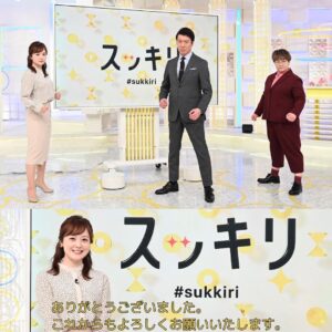 Asami Miura Instagram - ...
スッキリを見てくださった皆様、
取材などを通して、ご一緒させていただいた皆様や
出演してくださった皆様、
ありがとうございました。
#これからは加藤浩次さん森圭介アナウンサー岩田絵里奈アナウンサーの新しいスッキリへ8時につなぎます
#スッキリ
#加藤さん春菜さん水卜
#月火水木金