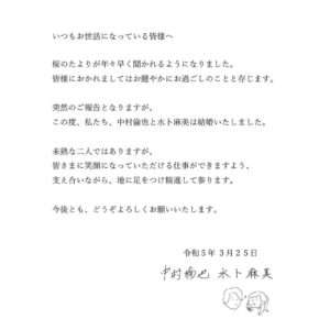 Asami Miura Instagram - ...
いつも、ありがとうございます。
これからもどうぞよろしくお願いいたします。

水卜麻美