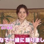 Asami Miura Instagram - ... #ぐるり音頭 #24時間テレビ #ステイホーム盆踊り 今年の24時間テレビにて 離れていてもそれぞれの場所で、 心をひとつに踊れたら、とても嬉しいです。 ぐるり音頭のハッシュタグで 皆さまの踊りを投稿していただけたら‥ 詳細は24時間テレビホームページをご覧ください。 どうぞ、よろしくお願いいたします。 #みなさまの盆踊りを拝見するのが楽しみです #お手本動画で踊っているのはまさかのわたしですすみません