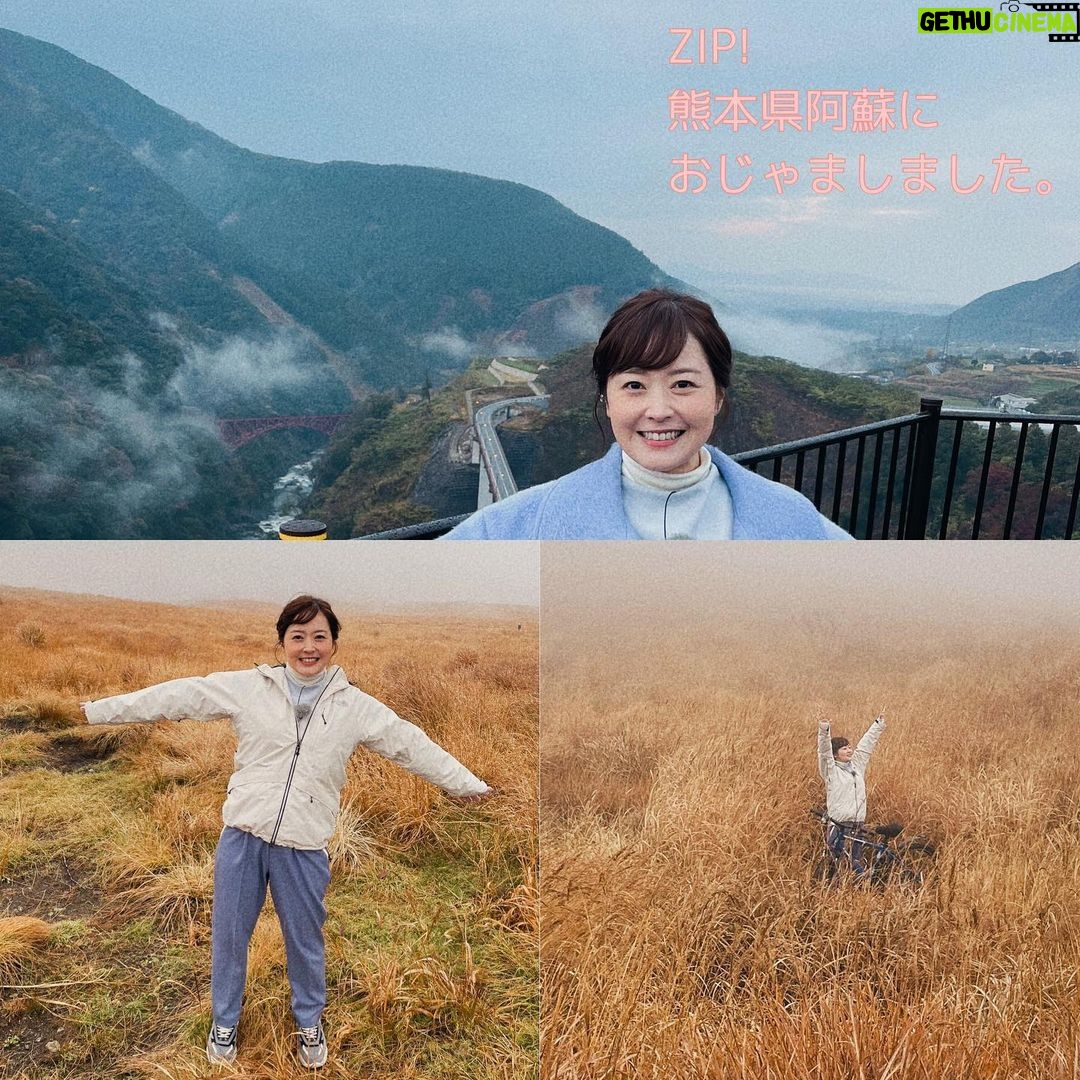 Asami Miura - 141.9K Likes - ...
熊本県阿蘇におじゃましました。
ありがとうございました‼︎
#ZIP