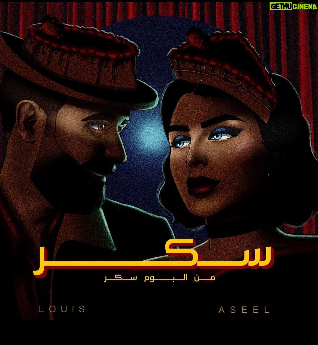 Aseel Hameem Instagram - @abdulazizlouis Soooooon 🔥 سسسسسسكر ✨