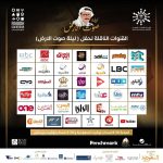 Aseel Hameem Instagram - موعدنا غدا في ليله استثنائيه ليله تاريخيه ( ليله تكريميه ) ليله صوت الارض للراحل طلال مداح شكرا هيئه الترفيه شكرا معالي المستشار تركي ال شيخ على هذا الحفل الكبير #ليلة_صوت_الأرض @turkialalshik @gea_saudi @rotanalive @benchmarkksa اسحبو الشاشه لمعرفه القنوات الناقله للحفل ✨ #ليله_صوت_الارض #اصيل_هميم