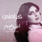 Aseel Hameem Instagram – جديدي ( كرامتي ) من البوم اصيل هميم 2022

@ali.saber.official 
@qusayessa_off 
@othmanabod 
@omarjawadh