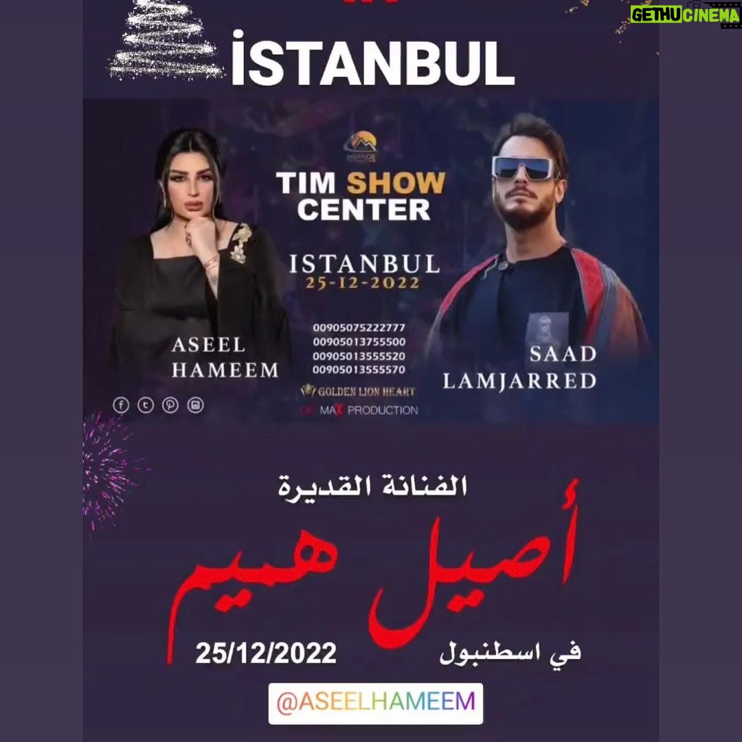 Aseel Hameem Instagram - نختم هذا العام في مجموعه حفلات في اواخر السنه التقيكم بكل حب تاريخ 25 ديسمبر في تركيا تاريخ 29 ديسمبر في الكويت تاريخ 31 ديسمبر في خورفكان في الامارات … نحتفل مع بعض ونودع العام ونستقبل عام جديد بالفرح والسعاده اتمنالها لكم كل سنه ..🎄🎅