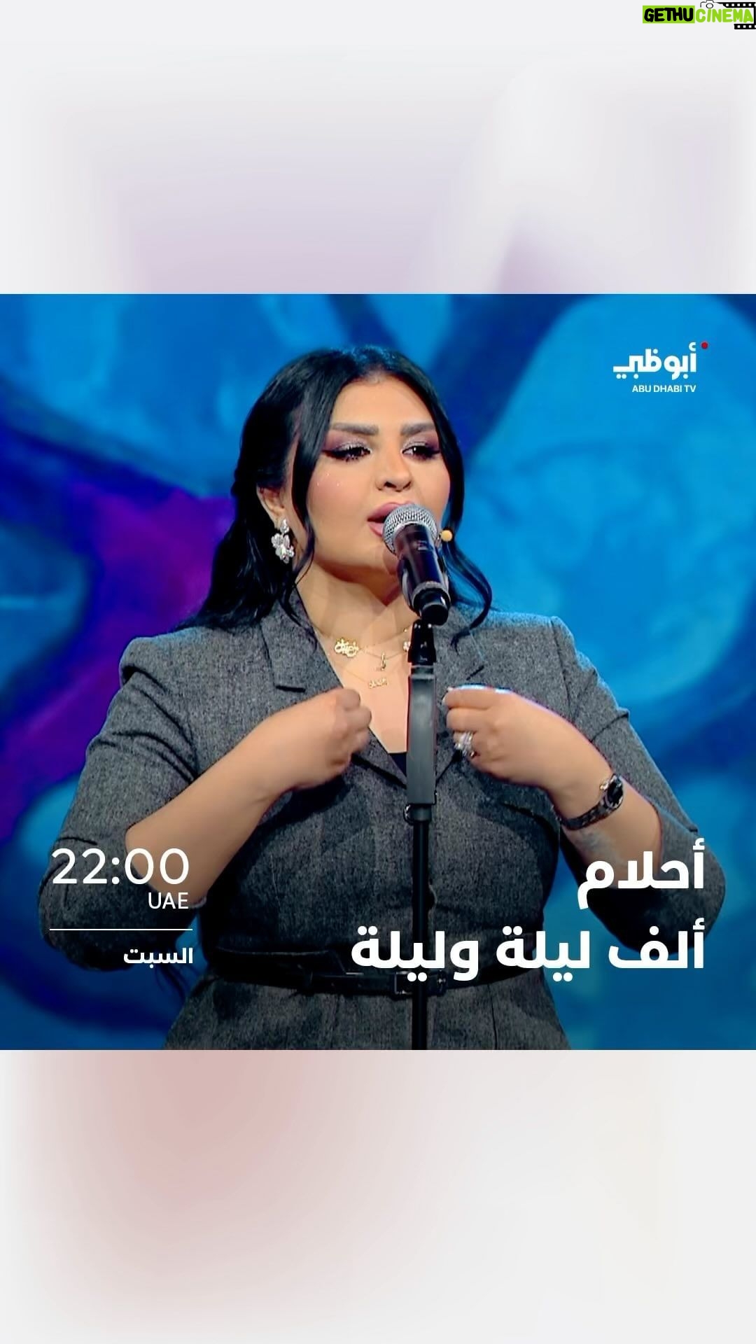 Aseel Hameem Instagram - . ترقبوا النجمة #أصيل_هميم في ليلة مميزة من برنامج #أحلام_ألف_ليلة_وليلة يوم السبت المقبل الساعة 22:00 بتوقيت الإمارات على قناة أبوظبي.