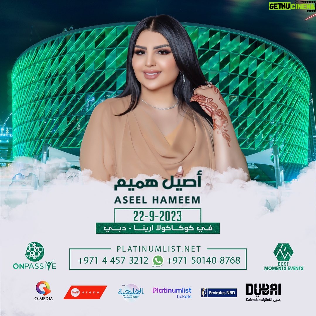Aseel Hameem Instagram - حبايبي وأهلي في دولة الأمارات الحبيبة متشوقة لشوفتكم في كوكا كولا أرينا دبي 22/9/2023 ✨ #dubia #كوكاكولا_ارينا_دبي #أصيل_هميم @moments.events @cocacolaarena @platinumlistuae @emiratesnbd_ae @alkhaleejiya1009 @dubai_calendar