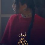 Aseel Hameem Instagram - ألبوم تكفى لاتزعل ألان على قناتي في اليوتيوب #اصيل_هميم #اكسبلور اصيل هميم-تكفى لا تزعل كلمات : الامير سعود بن عبدالله الحان : الموسيقار الدكتور طلال توزيع موسيقي: سيروس مكس وماستر : جاسم محمد تسجيل الغناء: م/علي الامير وتريات : المايسترو تامر الفيظي جيتار : شريف فهمني ايقاعات : احمد العنوه صولو ترومبيت Trumpet:Yamian Fajardo عود : جعفر صادق ناي : ايمن برجاس قانون : محمد اسيري جيتار : روكيت اشراف عام: خالد ابو منذر أدارة اعمال : علي هميم