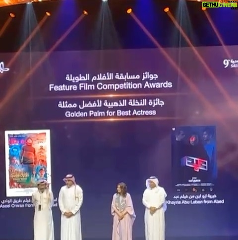 Aseel Omran Instagram - سعيدة كثير وممتنة لحصولي على جائزة أفضل ممثلة عن دوري في الفيلم الروائي الطويل(طريق الوادي) 🎥 شكر كبير لمهرجان أفلام السعوية في دورته التاسعة ولكل القائمين عليه🙏🏼♥️ وشكر من القلب لمخرجنا خالد فهد ولكل زملائي الفنانين في الفلم 💙