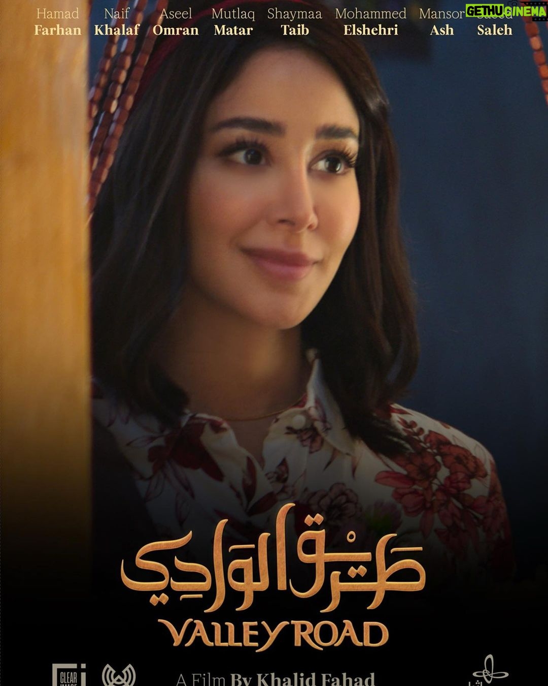 Aseel Omran Instagram - شكراً لكل من حضر فلم طريق الوادي سواءً في مهرجان البحر الأحمر أو في سينما الرد سي 🙏🏼 وقريباً ان شاء الله في السينمات 🎥🎬