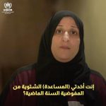 Aseel Omran Instagram - في يوم عيد ميلادي عندي أمنية وأتمنى تساهمو في مساعدتي فيها♥️🙏🏼 أتمنى من الكل يساند في دعم اللاجئين في هذي الأوقات الصعبة 🙏🏼 الشتاء وضروفه القاسية (فيضانات…عواصف…ودرجات حرارة تحت الصفر…..)مايرحم ❄️ وبتبرعاتكم ولو بشيء بسيط راح تساعد بتوفير سبل الدفء والمأوى والطعام لآلاف المحتاجين من العائلات اللاجئة والنازحة🤍 ____________ رابط التبرع في البايو ساهمو ولو بالبسيط لأنه راح يفرق كثير 🙏🏼♥️ #دفي_قلوبهم